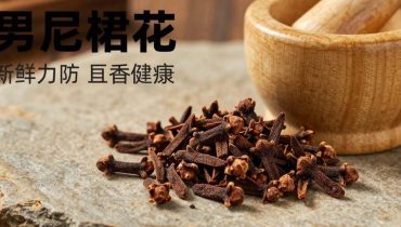Cloves: how eugenol protects your cells from aging and oxidative stress